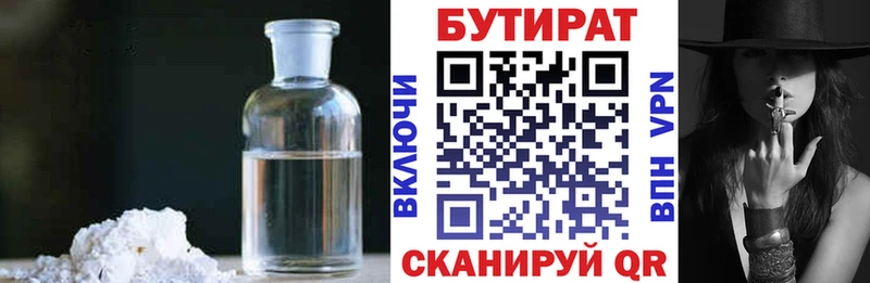 нарко площадка состав KRAKEN ONION Слободской Бутират Butirat