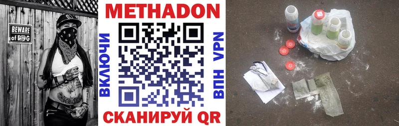 закладка  Слободской  МЕТАДОН methadone 